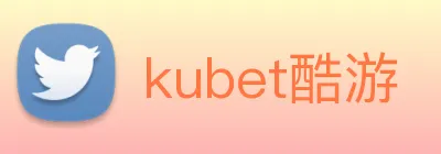 kubet酷游 logo
